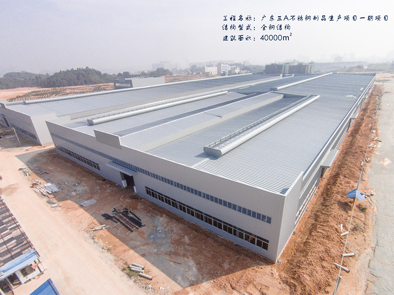 Guangdong AAA Stainless Steel Product Production Project Phase I Project