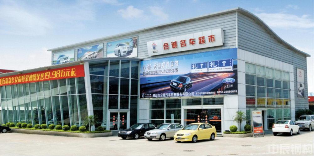 Shunde Longjiang Hecheng Automobile Sales Center