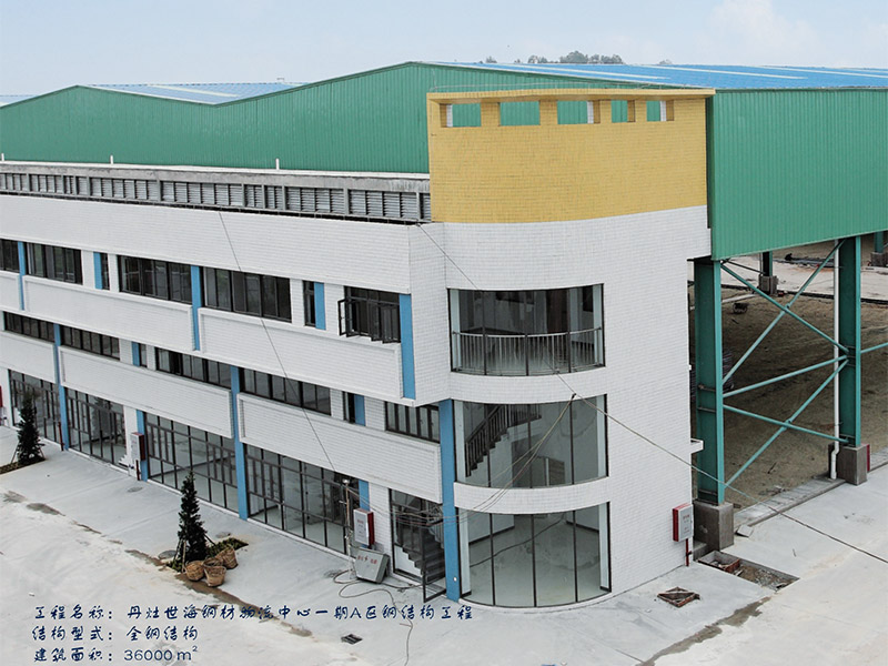 Danzao Shihai Steel Logistics Center Phase I Area A Steel Structure Project